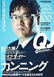 ��Quick Japan��Vol.70