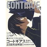 コンティニュー Vol.33 (33)