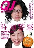 「Quick Japan」Vol.71