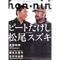 hon-nin vol.03 (0 クリップ)