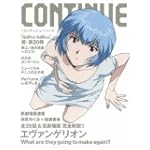 コンティニューvol.35