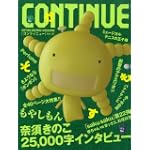 コンティニューvol.37