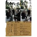 hon-nin vol.06 (0 クリップ)