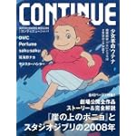 コンティニューvol.41