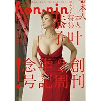 hon-nin vol.08