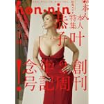hon-nin vol.08