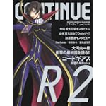 コンティニューvol.42