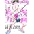 クイック・ジャパン81 (Vol.81) クイック・ジャパン81 (Vol.81)