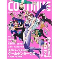 コンティニューvol.43
