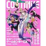 コンティニューvol.43
