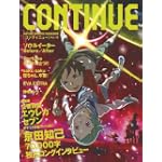コンティニューvol.45