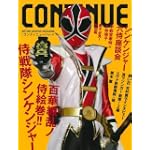 コンティニューvol.47