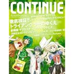 コンティニューvol.48