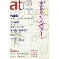 atプラス 03 (1 クリップ) atプラス 03 (1 クリップ)