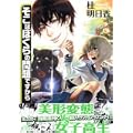 そこはぼくらの問題ですから (f×COMICS) (0 クリップ)
