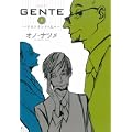 GENTE  1 (Fx COMICS) (0 クリップ)
