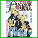 マンガ・エロティクス・エフ(アンソロジー) (0 クリップ) マンガ・エロティクス・エフ(アンソロジー) (0 クリップ)