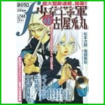 マンガ・エロティクス・エフ