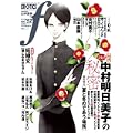 マンガ・エロティクス・エフ vol.52 (1 クリップ) マンガ・エロティクス・エフ vol.52 (1 クリップ)