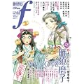 マンガ・エロティクス・エフ vol.53 (2 クリップ)