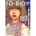 TO▲BIO(トビオ)vol.1 (0 クリップ)