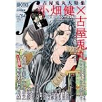 マンガ・エロティクス・エフ vol.54