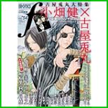 マンガ・エロティクス・エフ