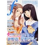 マンガ・エロティクス・エフ vol.55