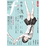 マンガ・エロティクス・エフ vol.58