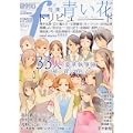 マンガ・エロティクス・エフvol.59 (0 クリップ) マンガ・エロティクス・エフvol.59 (0 クリップ)