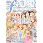 マンガ・エロティクス・エフvol.59