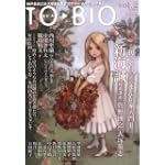 TO▲BIO (vol.2)