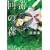 回游の森 (Fx COMICS)