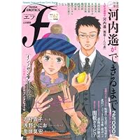 マンガ・エロティクス・エフ vol.62