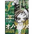 マンガ・エロティクス・エフ vol.63 (0 クリップ) マンガ・エロティクス・エフ vol.63 (0 クリップ)