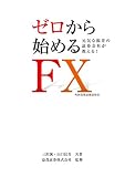 ��������Ϥ��FX ������ؾڵ������������ʡ��ξڷ���Ҥ�������!
