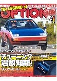 The LEGEND of OPTION