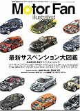 Motor Fan illustrated VOL.3�\�}���E�����Ԃ̃e�N�m���W�[ (3)