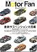 Motor Fan illustrated VOL.3�\�}���E�����Ԃ̃e�N�m���W�[ (3)