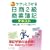 サクッとうかる日商2級商業簿記テキスト