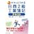 サクッとうかる日商2級工業簿記テキスト