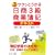 サクッとうかる日商3級商業簿記 テキスト