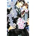 花嫁は真珠に秘められる (アズ・ノベルズ) (1 クリップ)