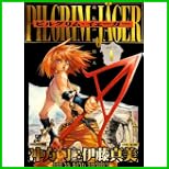 ピルグリム・イェーガー (ヤングキングコミックス) 1～6 巻