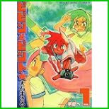 ピピンとピント 全 3 巻
