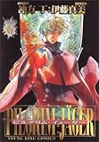 ピルグリム・イェーガー 6巻 (6)