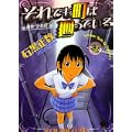 それでも町は廻っている 4 (ヤングキングコミックス) (0 クリップ)