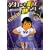 それでも町は廻っている 4 (ヤングキングコミックス) (0 クリップ)