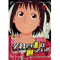 それでも町は廻っている 6 (ヤングキングコミックス) (1 クリップ)