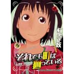 それでも町は廻っている 6 (ヤングキングコミックス)